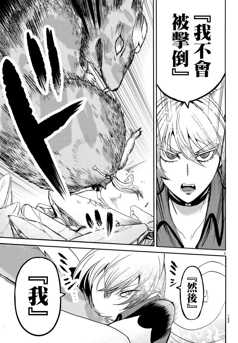 81 最强无敌的少女2