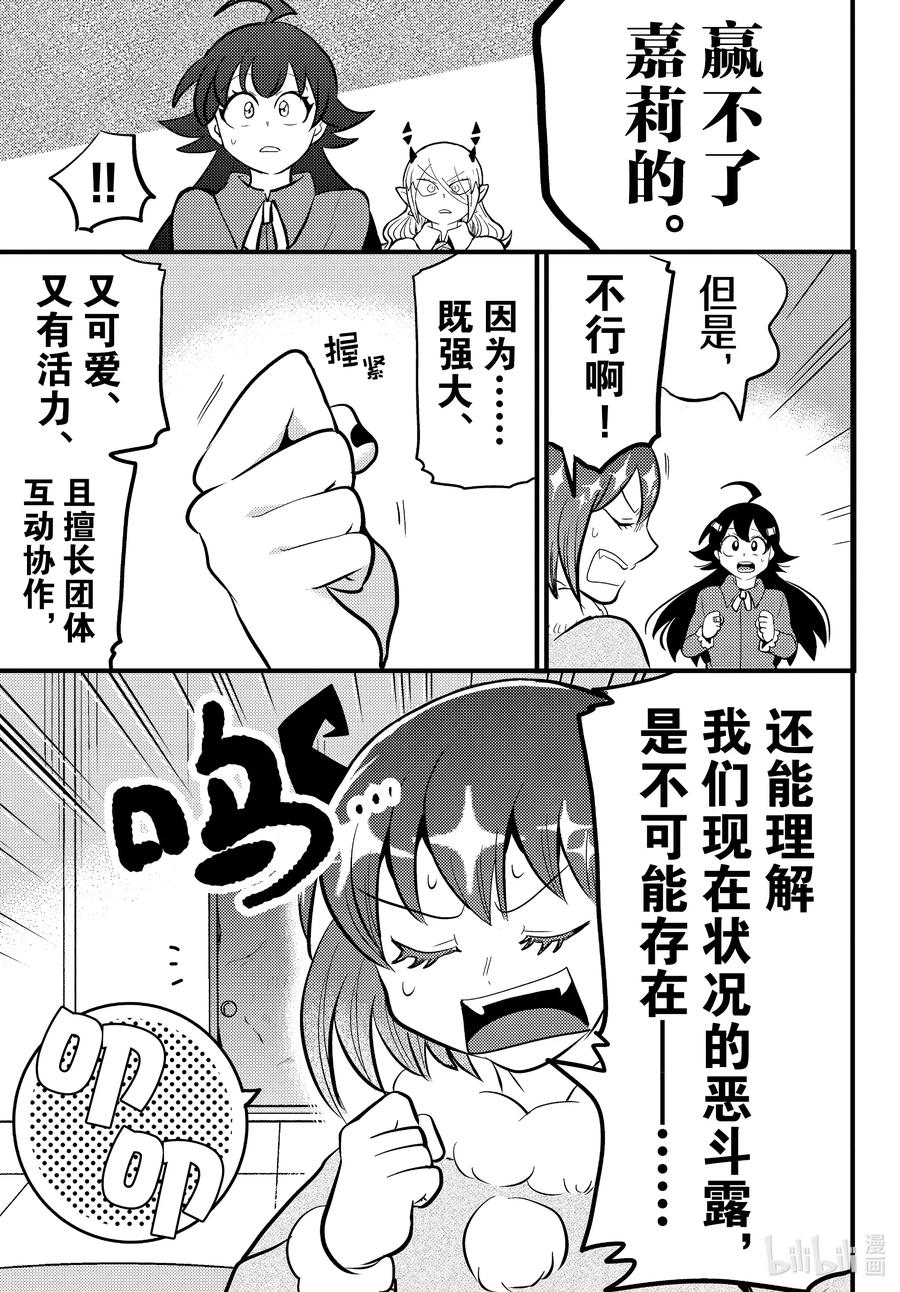 186 『德比慕斯』队4