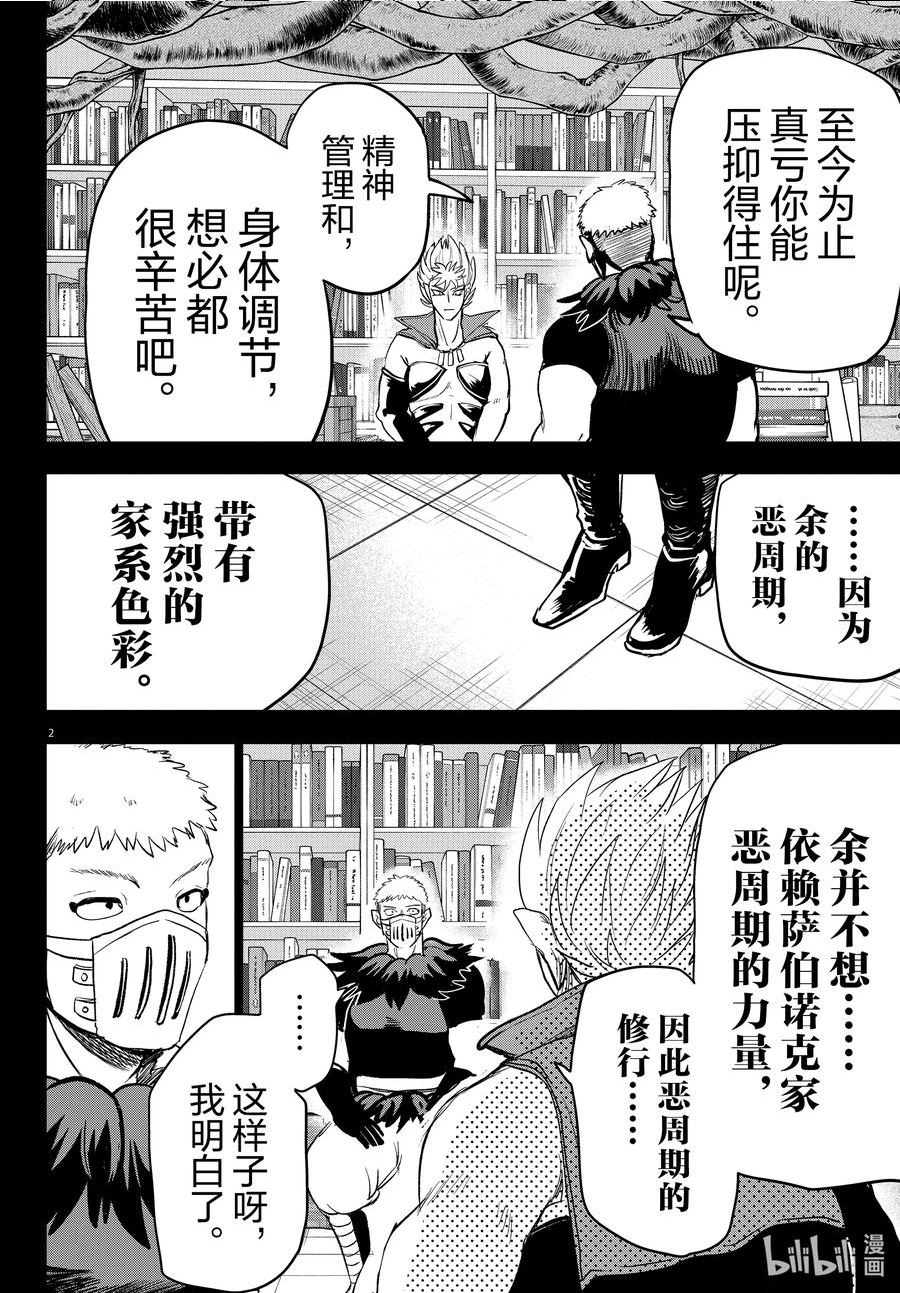 257 呼唤着疼痛1