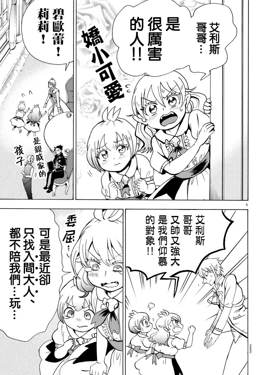 68 卡鲁耶格老师的家庭访问4