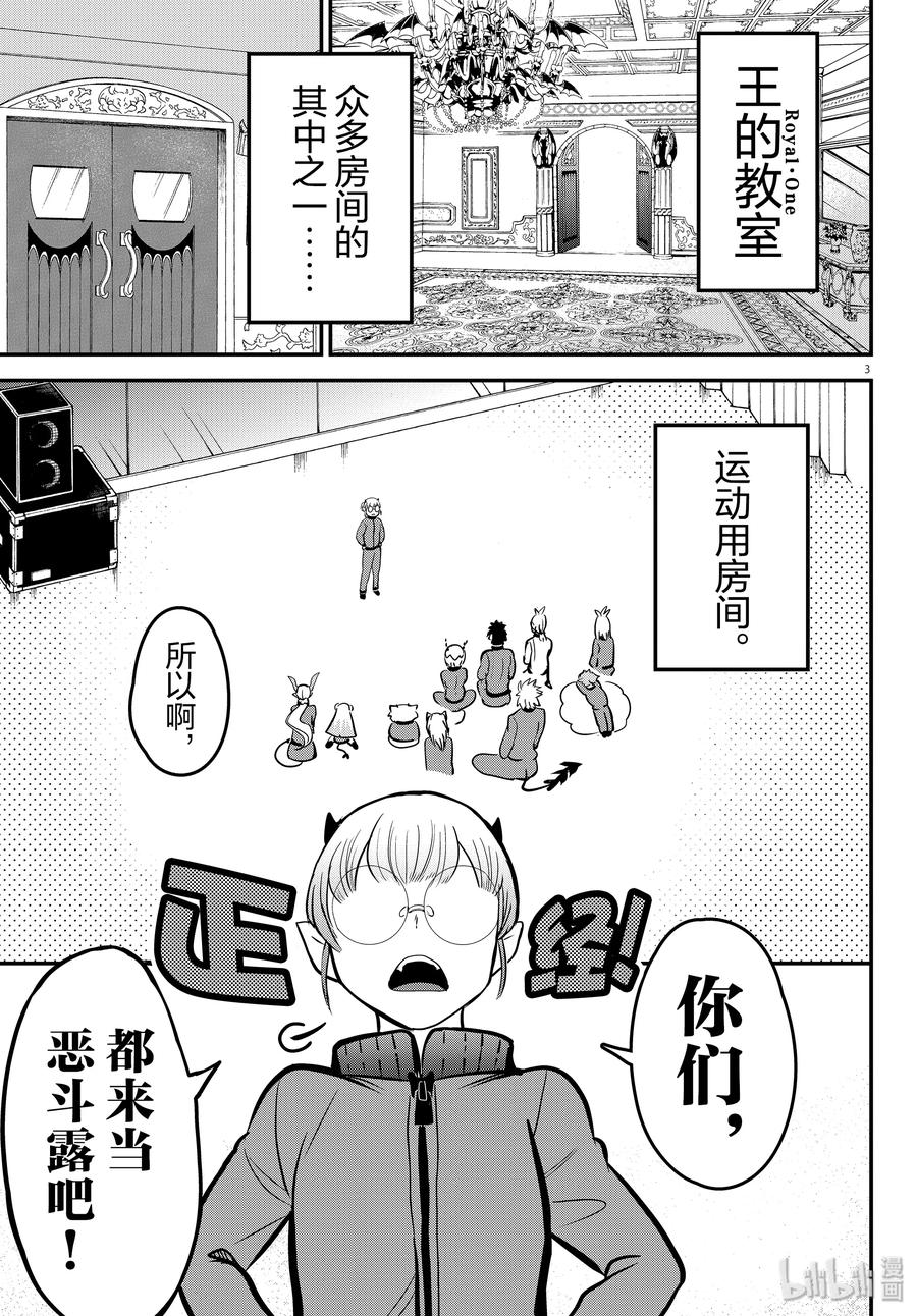 154 恶斗露的精髓2