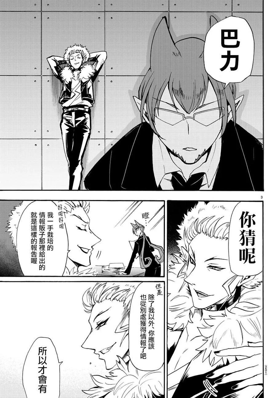 029 累积起来的野心3