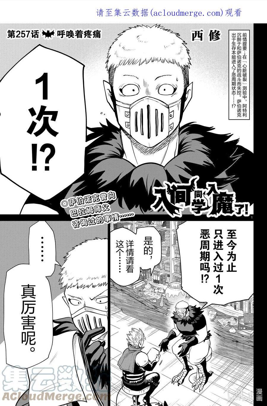 257 呼唤着疼痛0