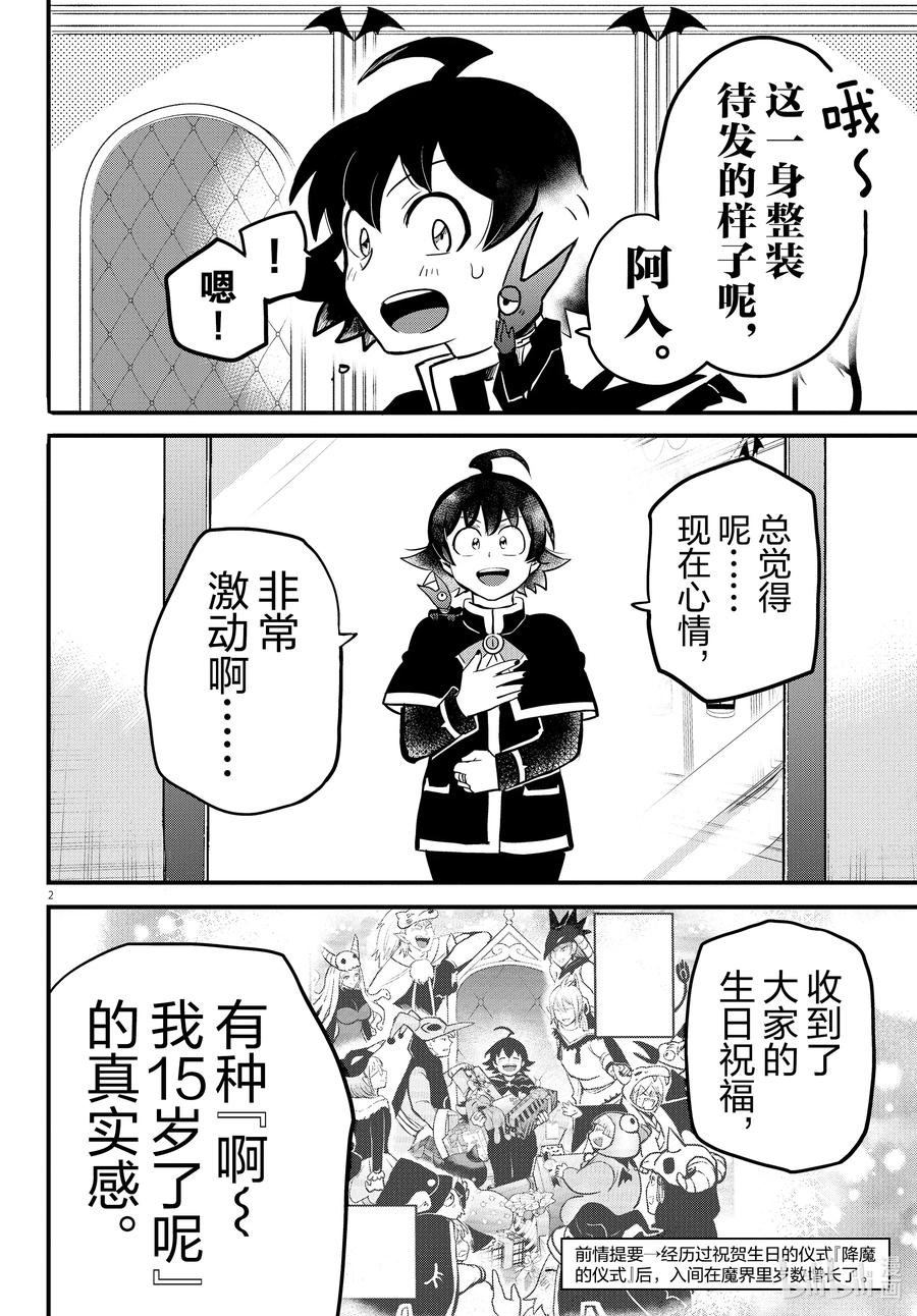 184 与凯洛莉的约定1