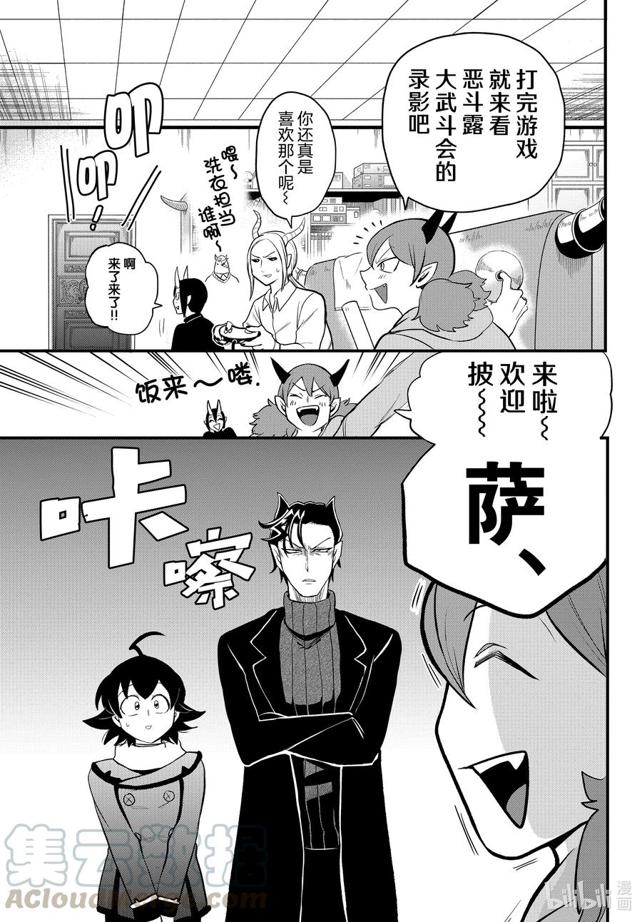 208 潜入教师宿舍吧2