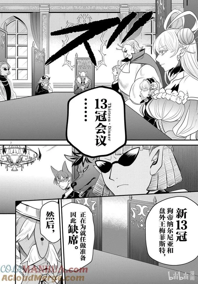 310 弓箭手的传书2