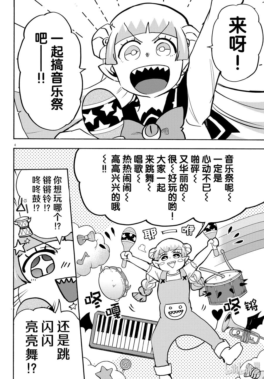 148 普尔森·索伊3