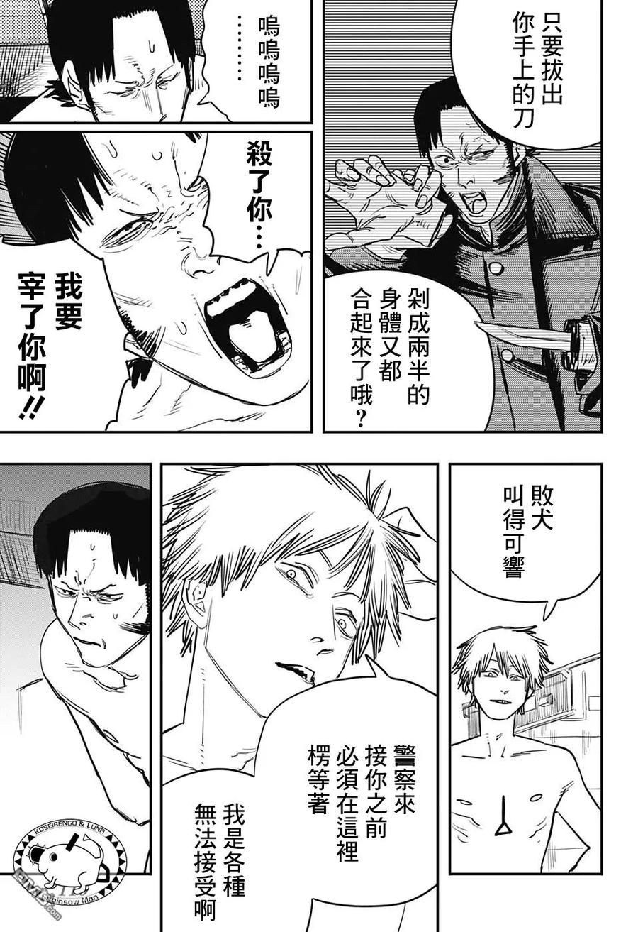 第38话 愉快地复仇吧！2