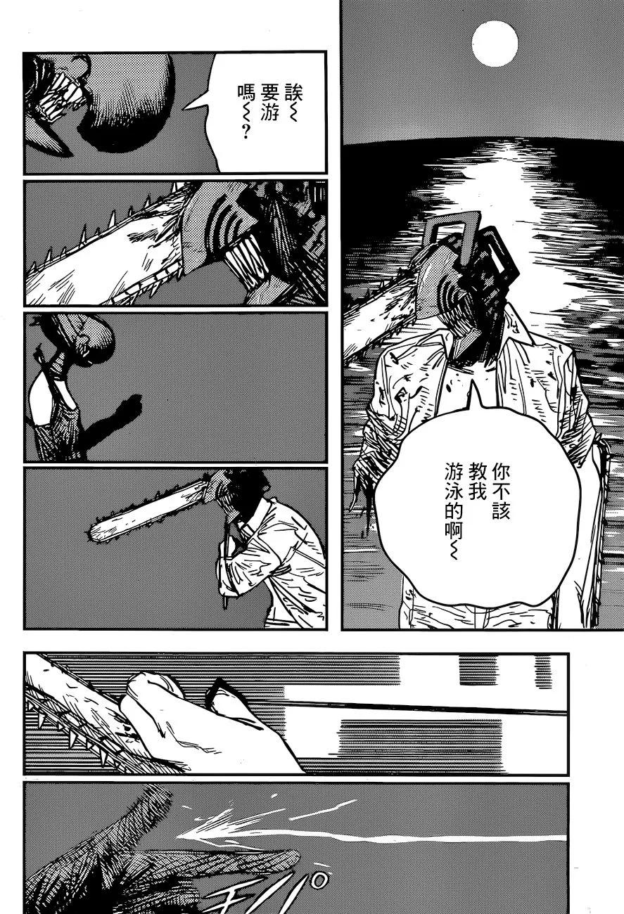 第51话 DARK DIVING3