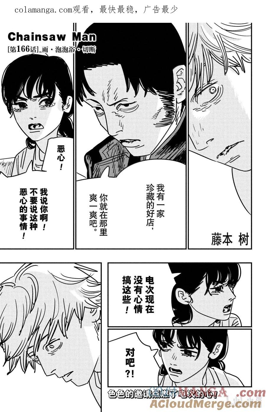 S2-69 雨·泡泡浴·切断0