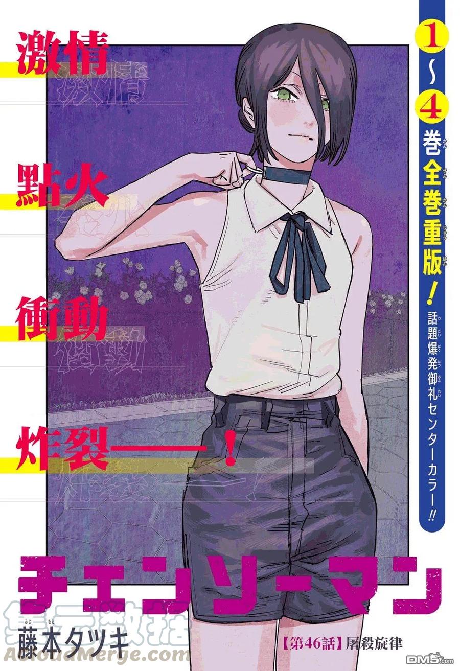 第46话 屠杀旋律0