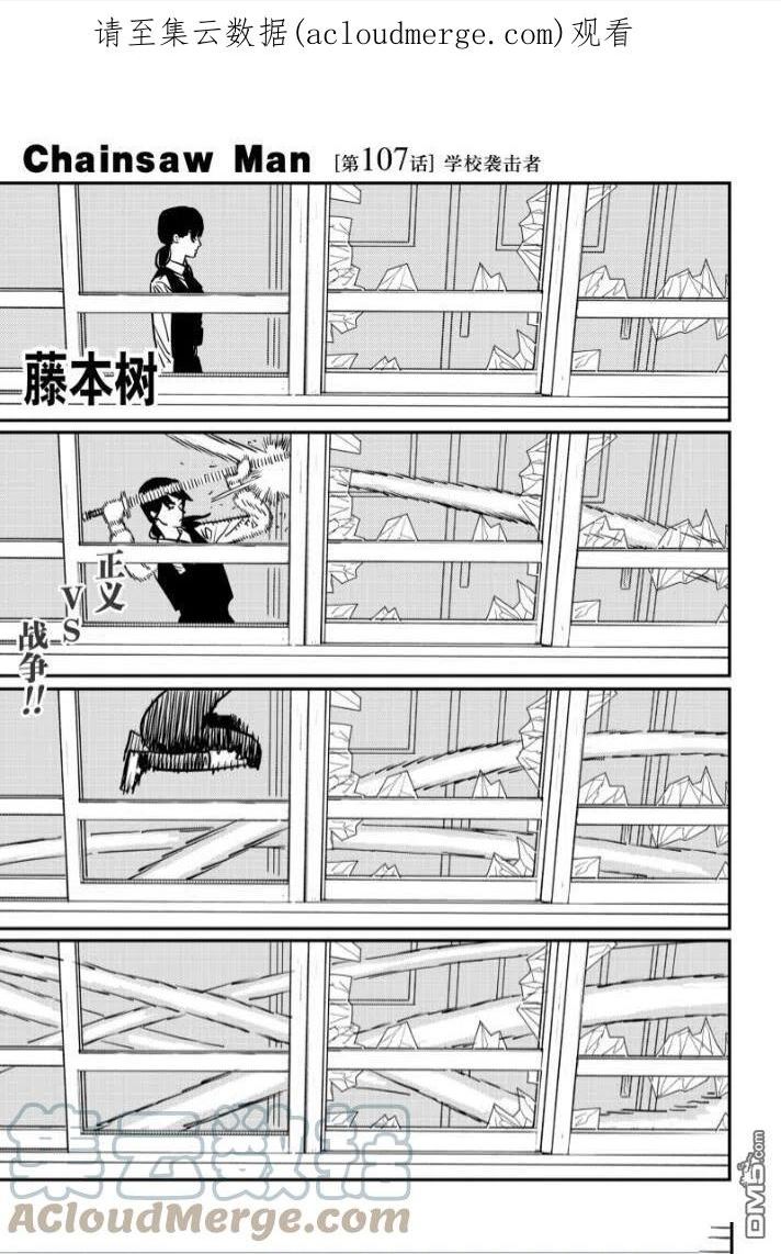 第107话 学校袭击者0