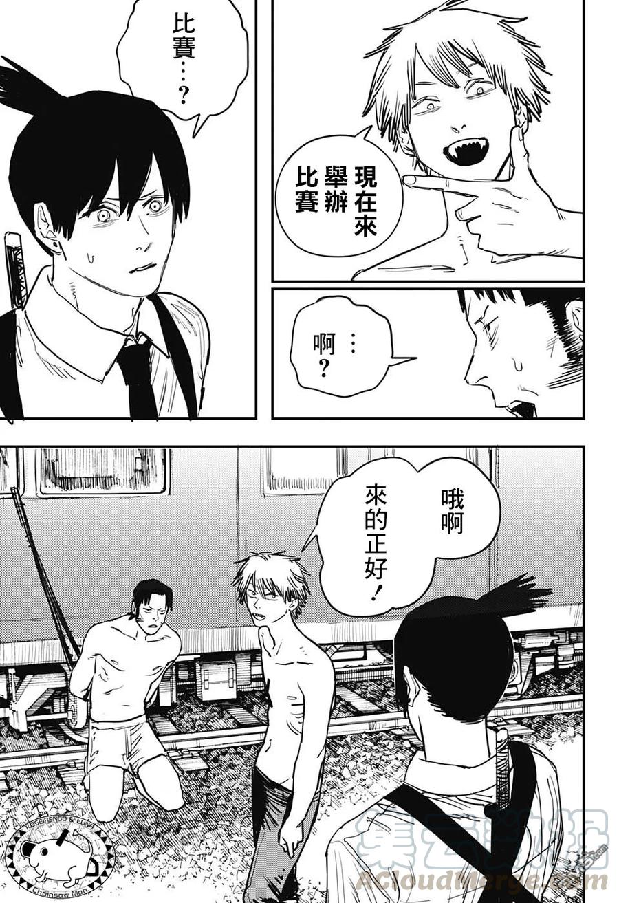 第38话 愉快地复仇吧！4