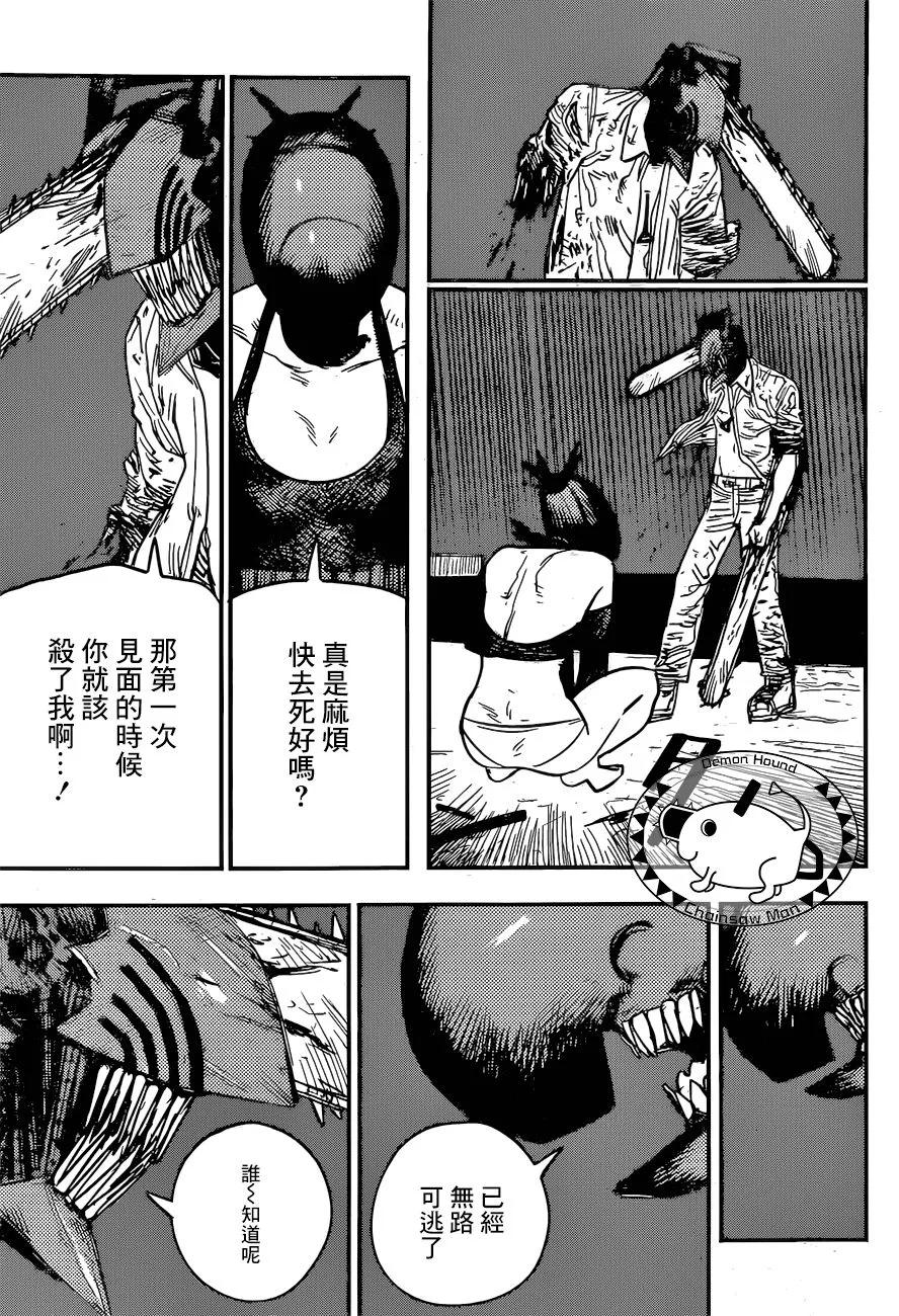 第51话 DARK DIVING2