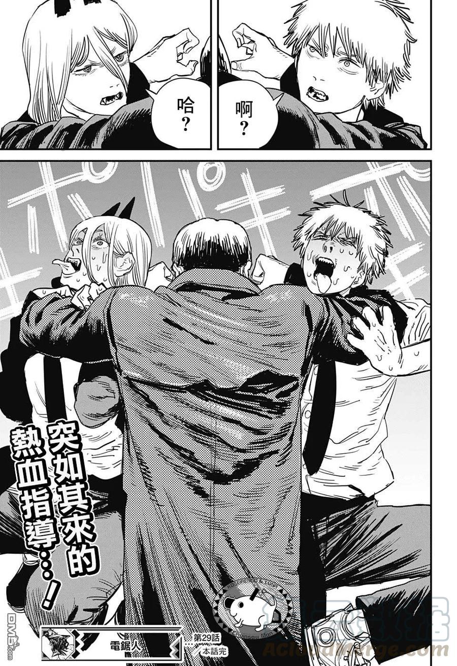 第29话 100分满分0