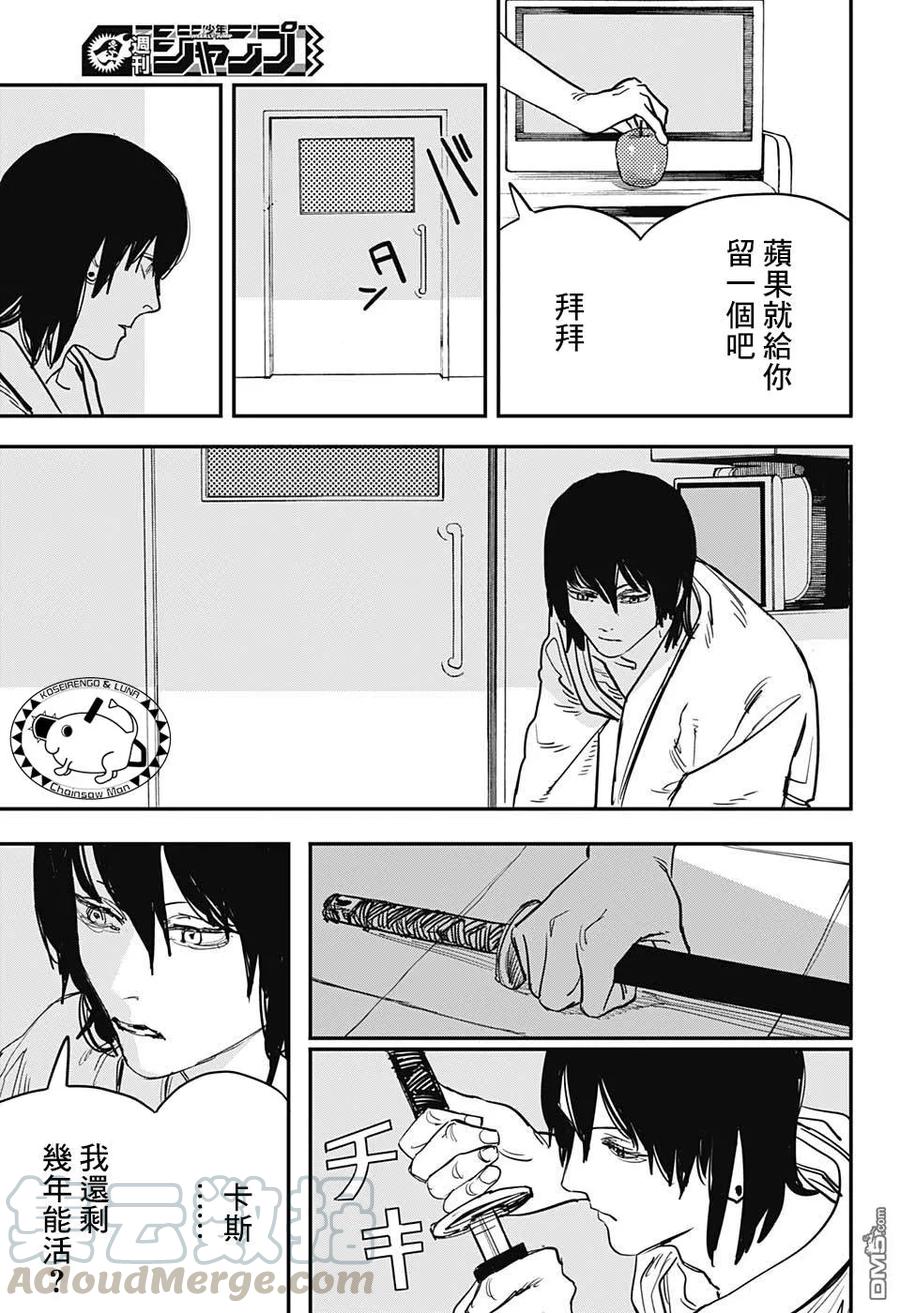 第29话 100分满分4