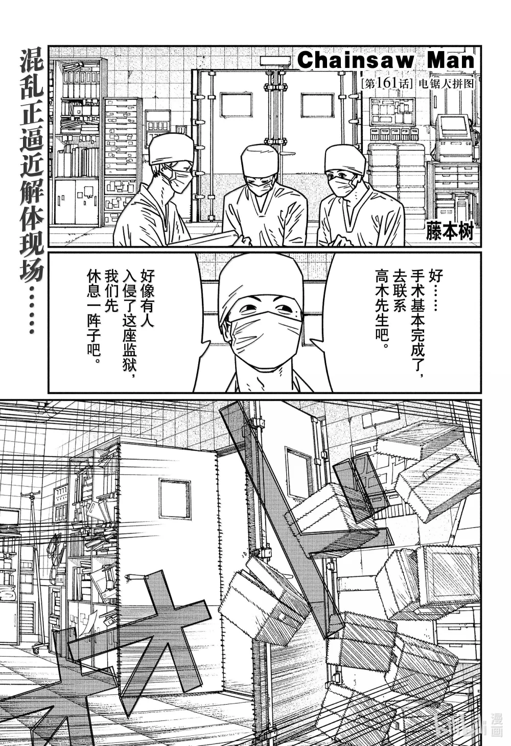 S2-64 电锯人拼图0