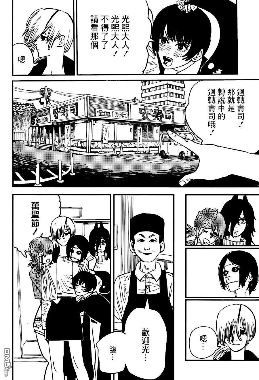 第58话 黑濑悠太郎2