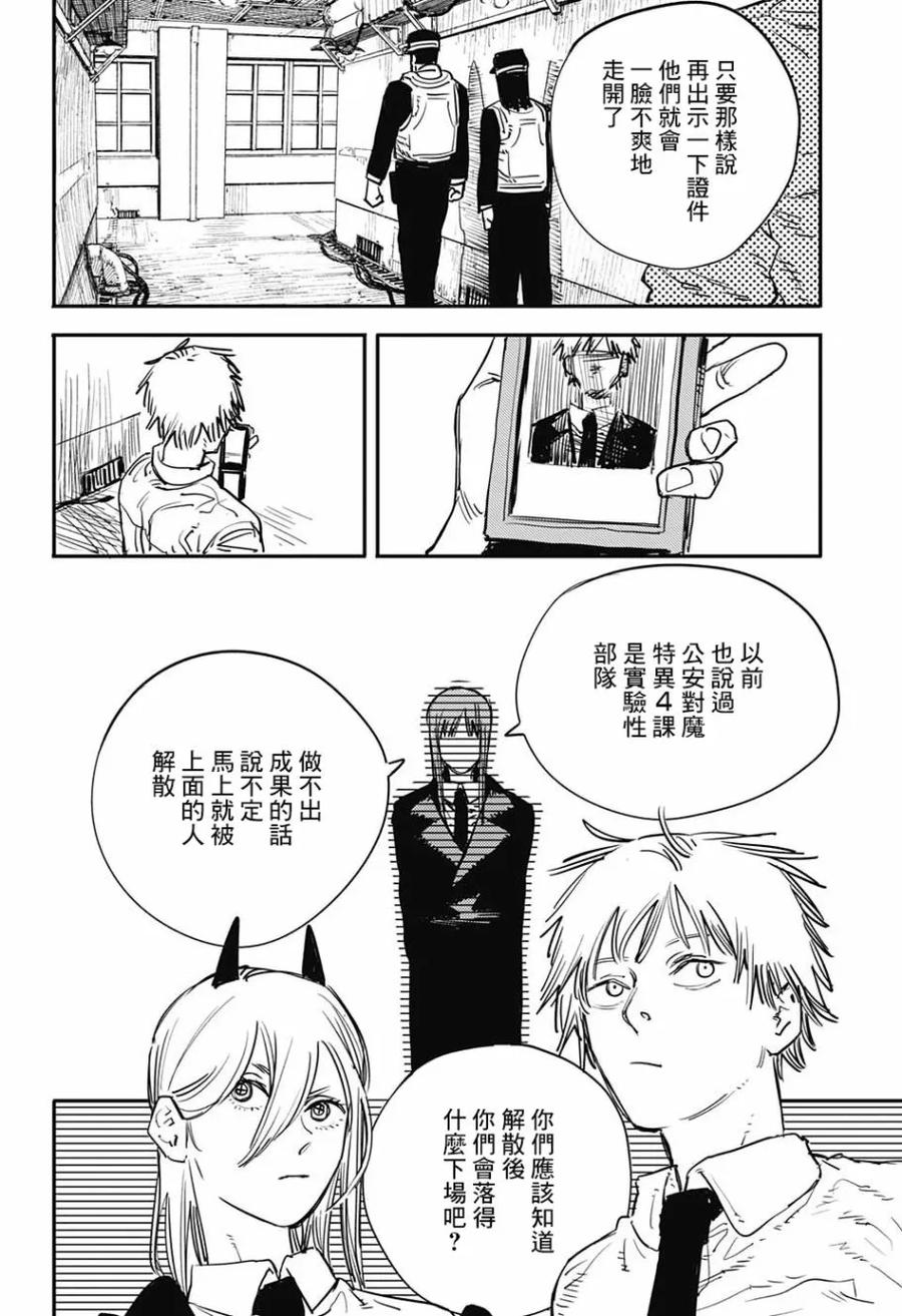 第5话 揉胸的方法3