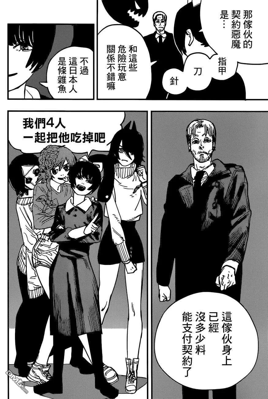 第61话 新闻主博3