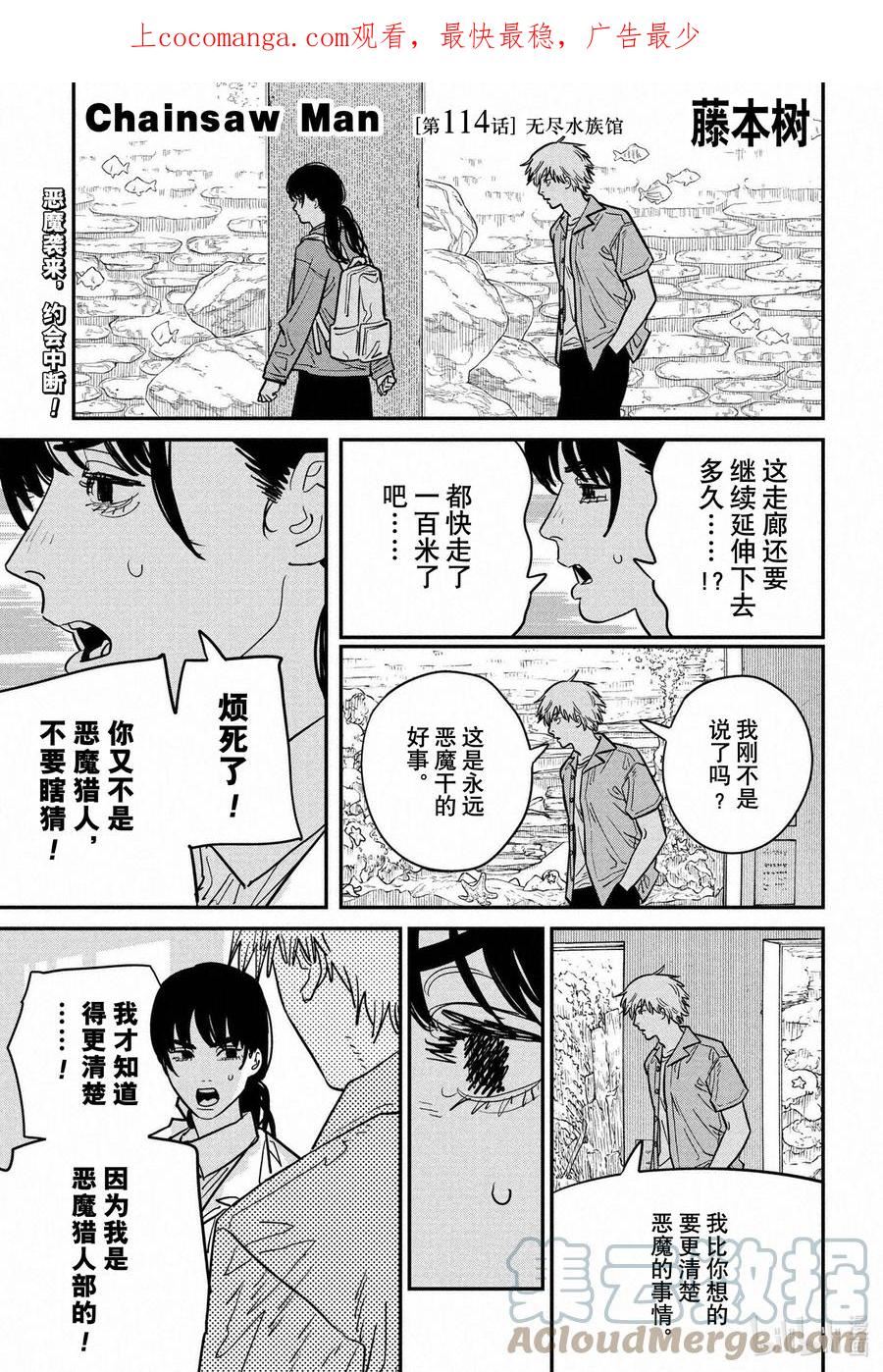 S2-17 无尽水族馆0