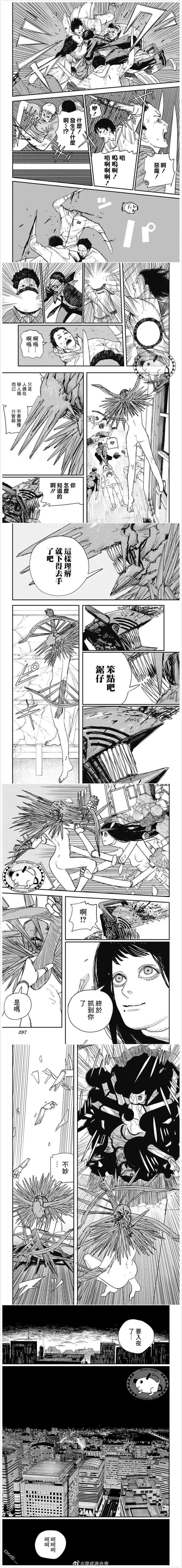 第68话 黑暗力量1