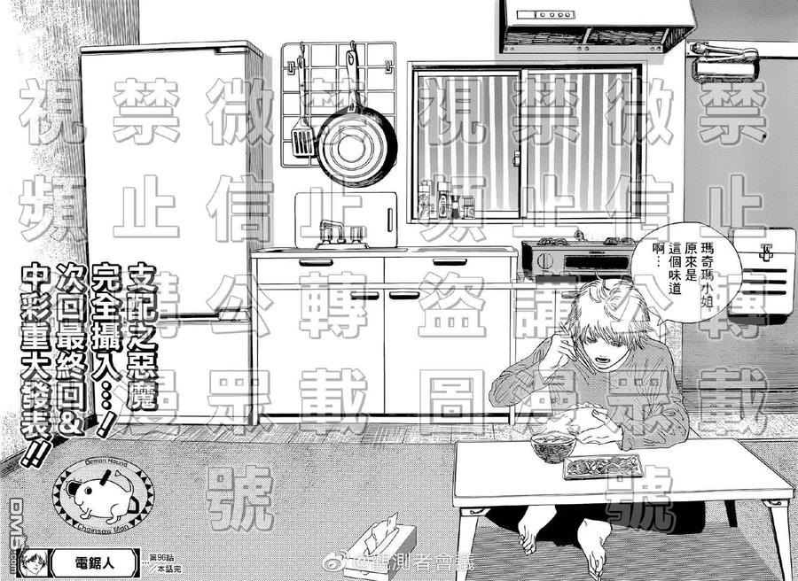 第96话 这个味道4