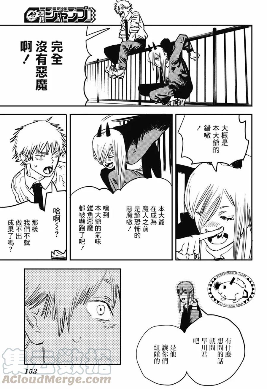 第5话 揉胸的方法4