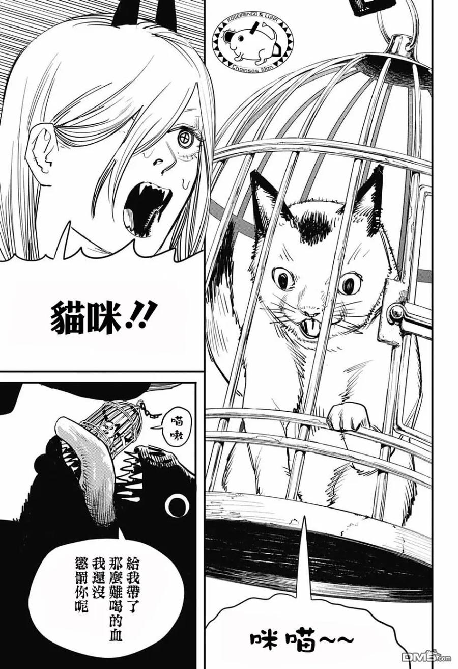 第7话 猫咪的去向2