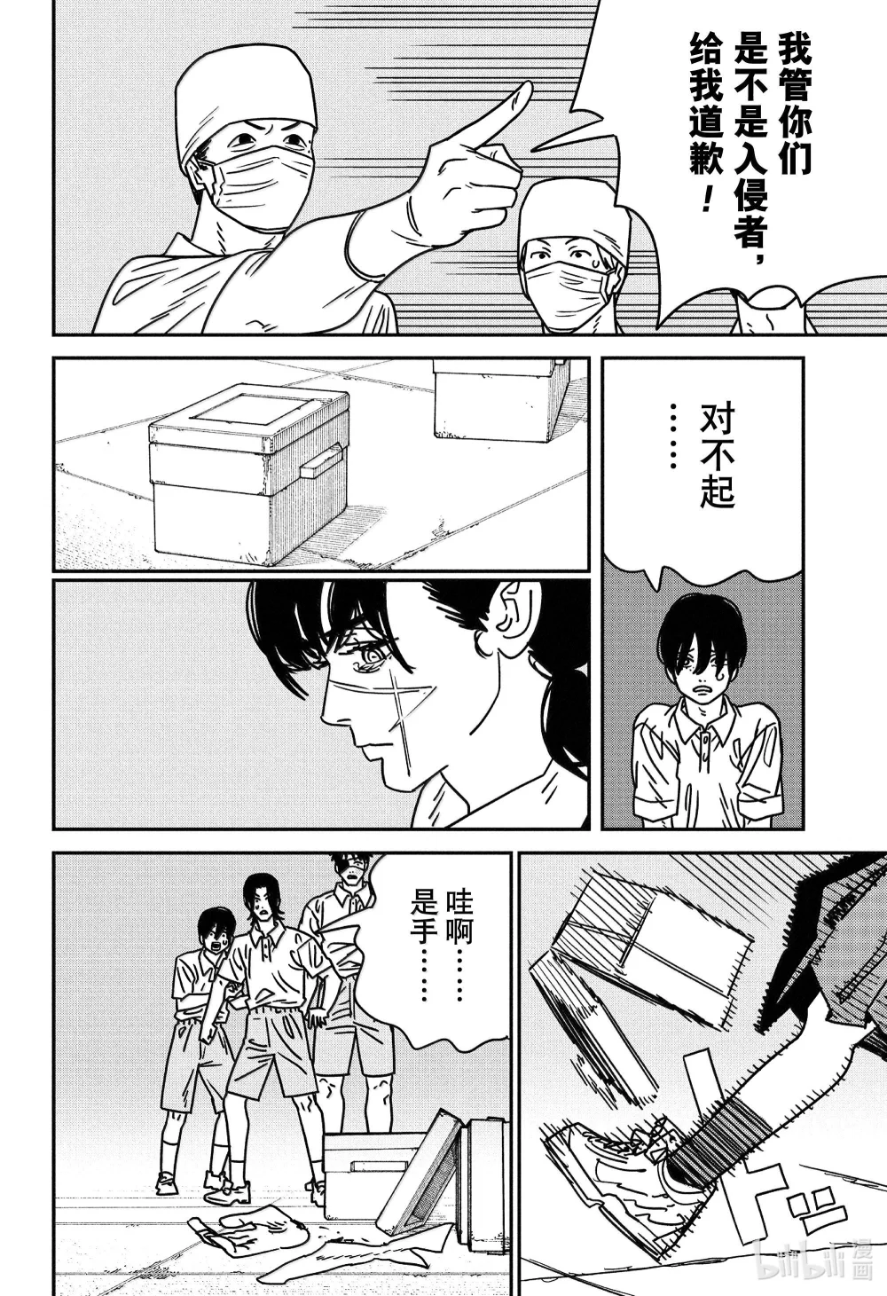 S2-64 电锯人拼图3