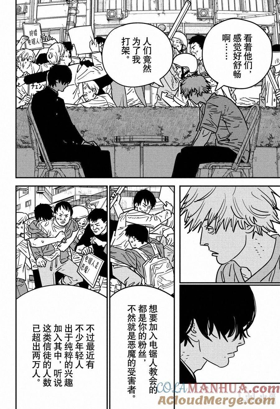 S2-36 抗议电锯人示威游行2