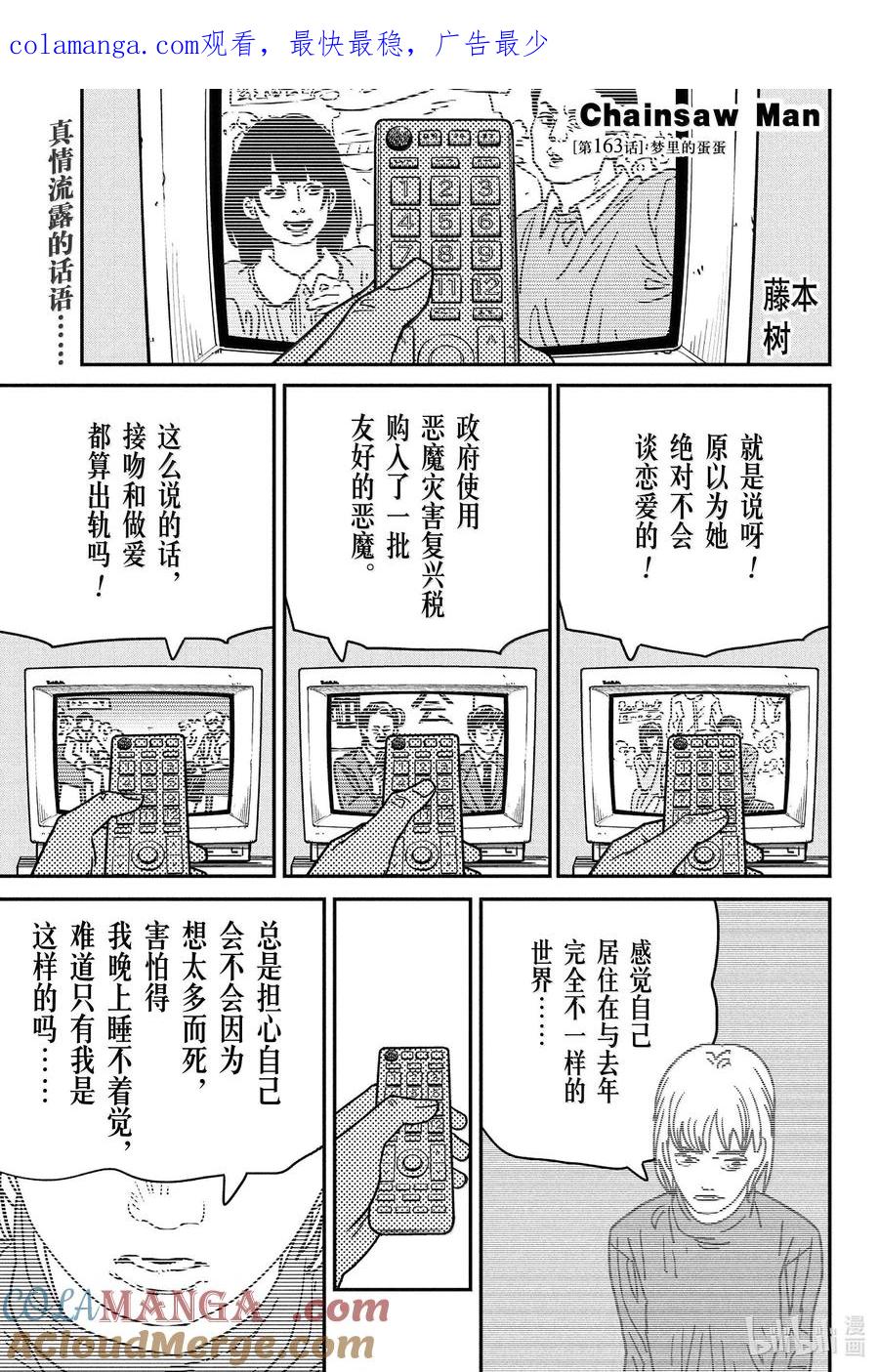 第163话0