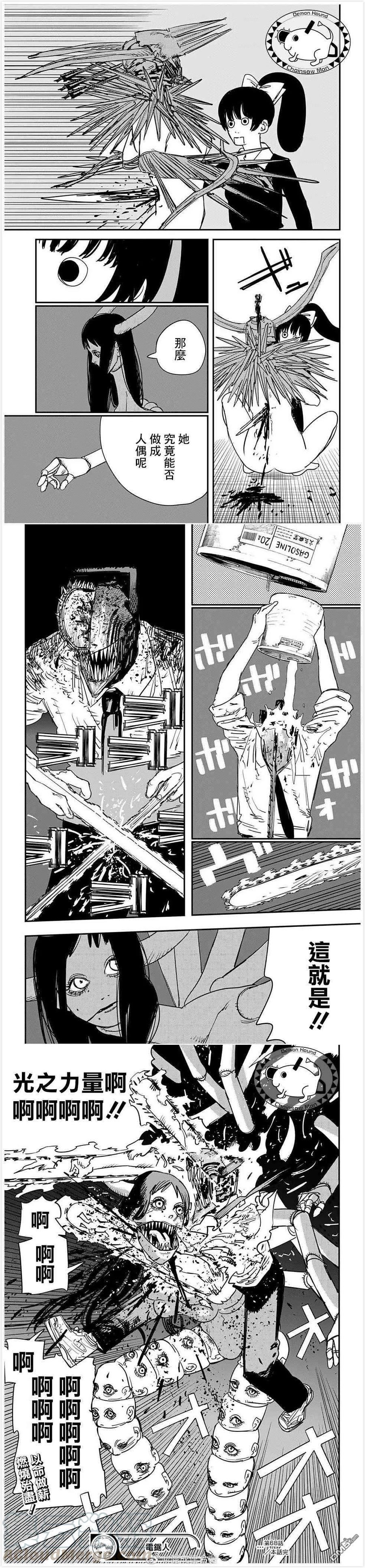 第68话 黑暗力量4