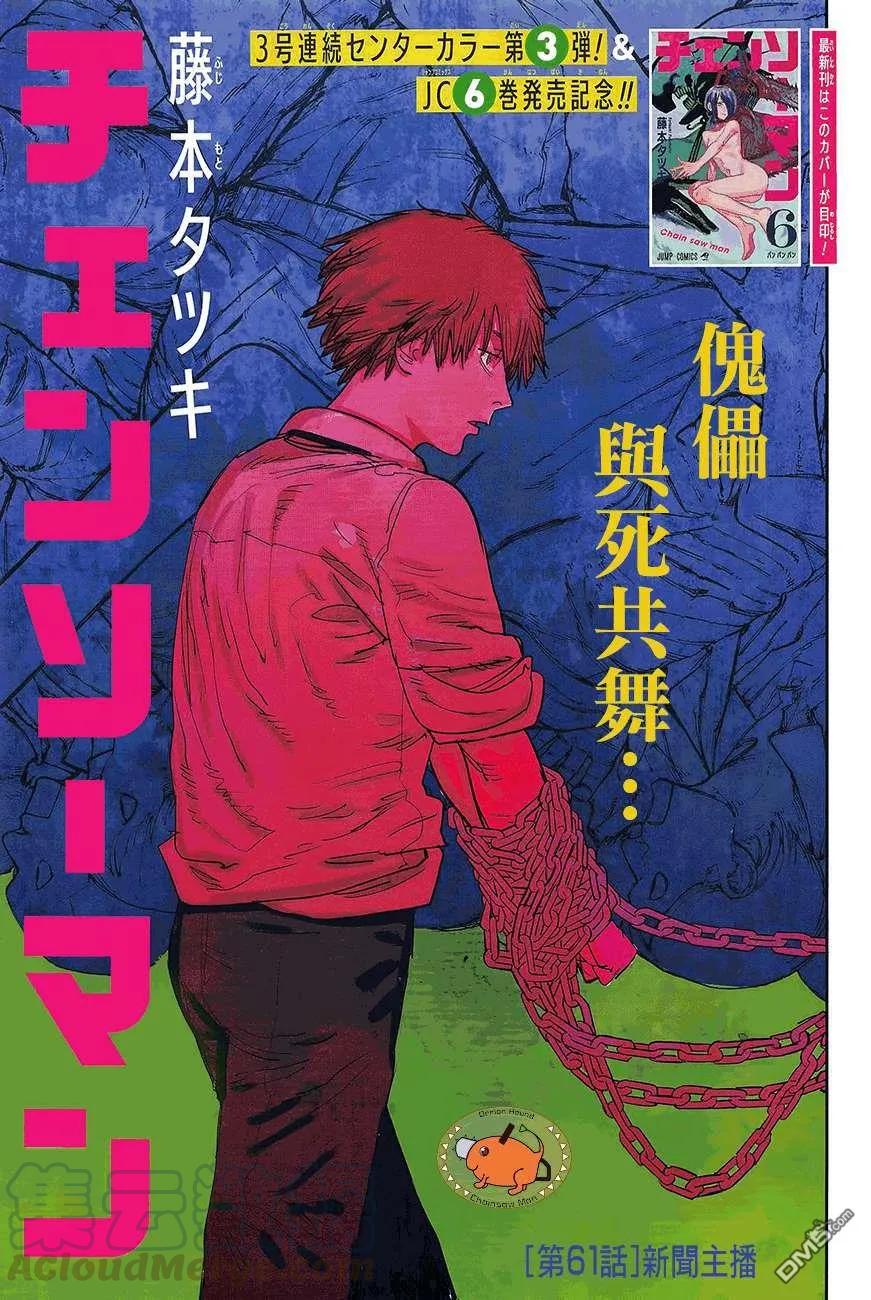 第61话 新闻主博0