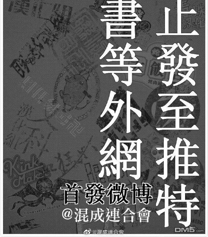 电锯人~漫画,第81话 伸手手3图