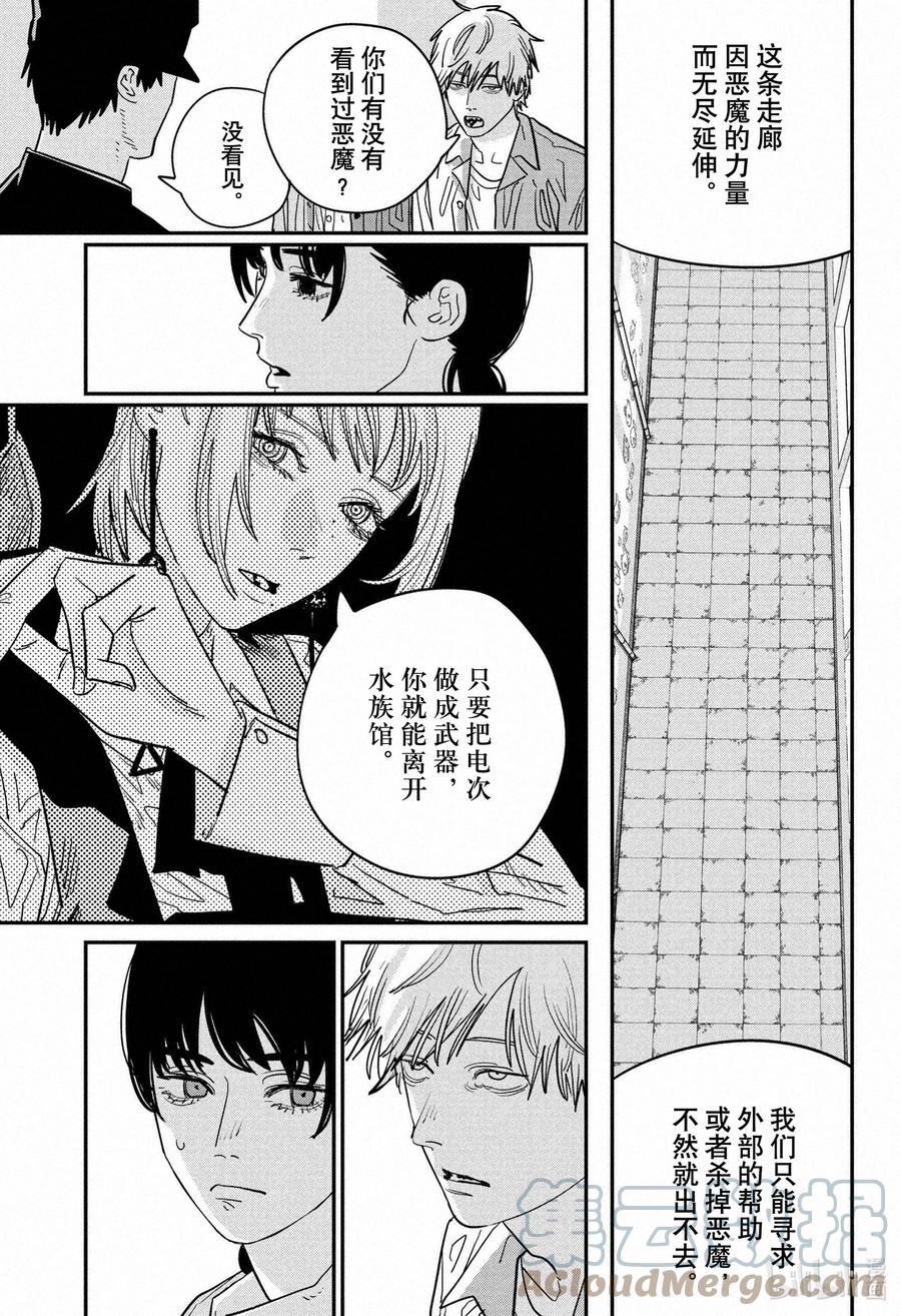 S2-17 无尽水族馆4