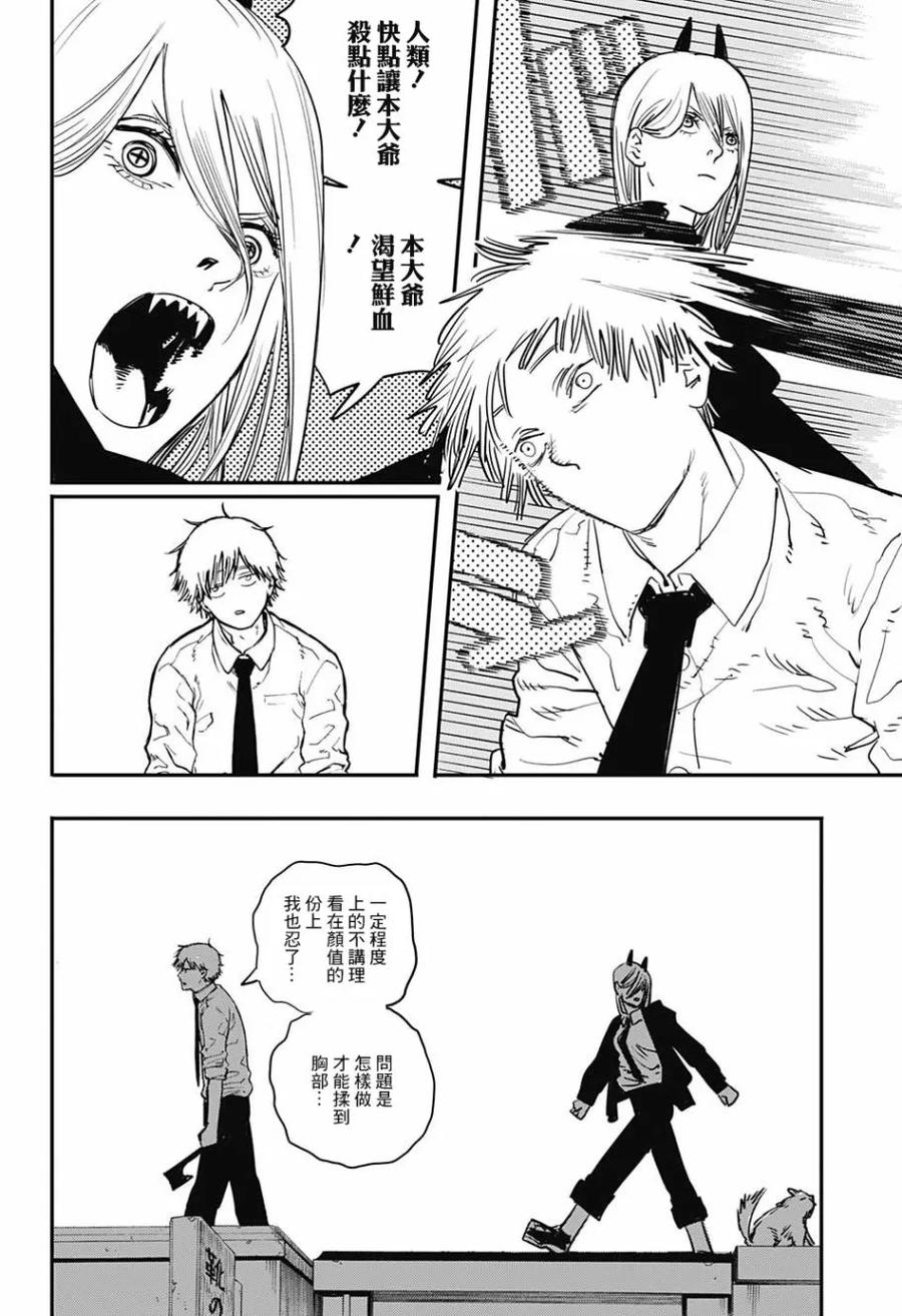 第5话 揉胸的方法1