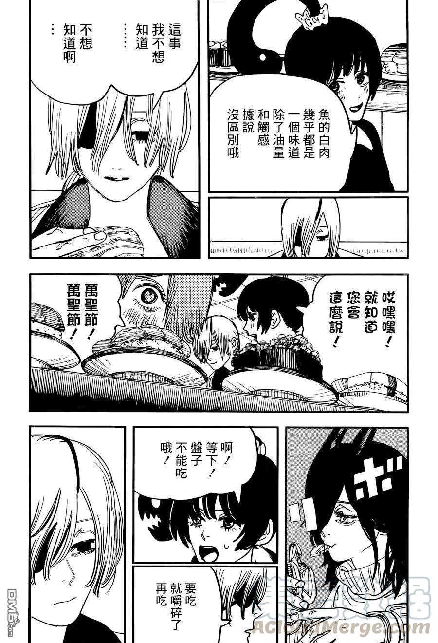 第58话 黑濑悠太郎4