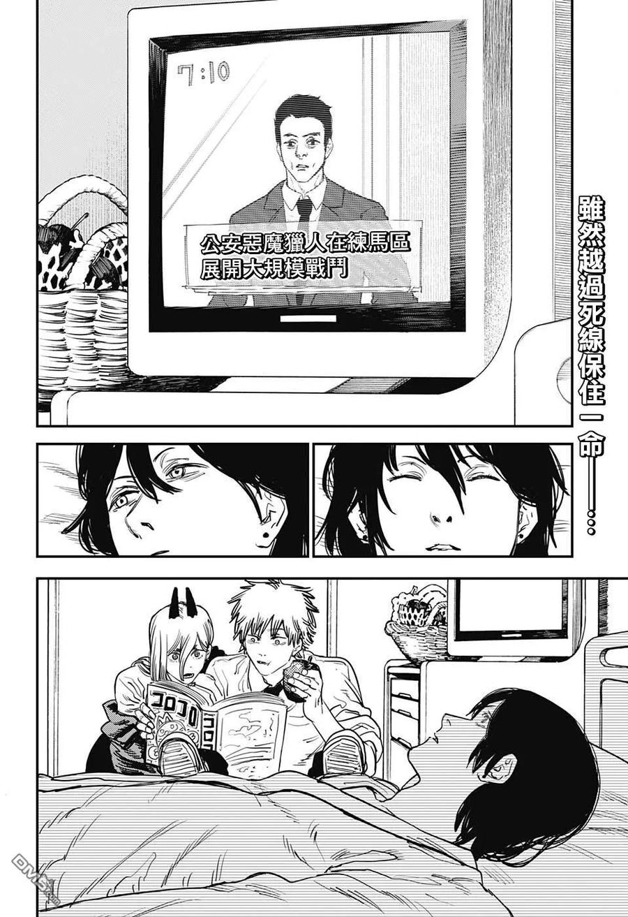 第29话 100分满分1