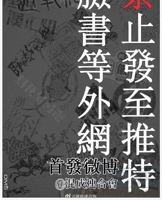 电锯人~漫画,第74话 波浪如是说5图