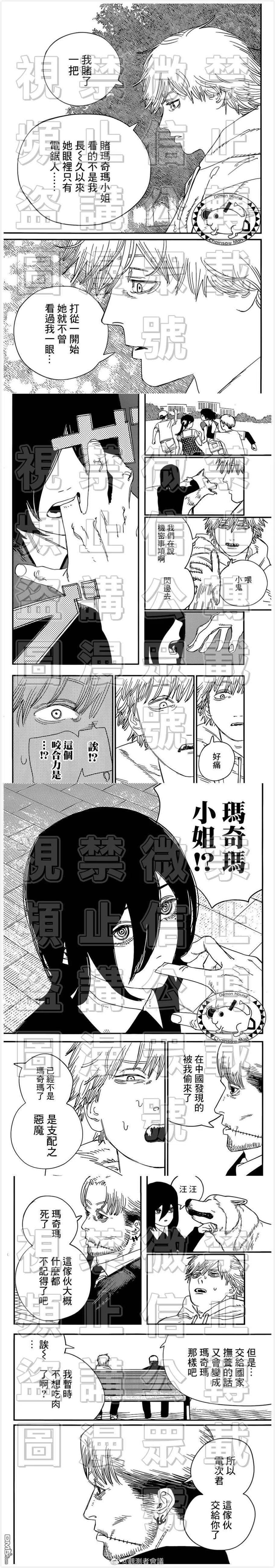 第97话 爱.LOVE.电锯3