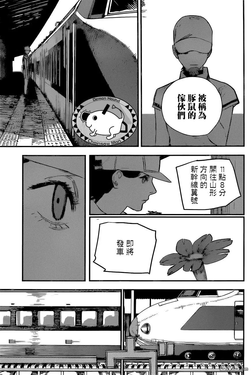 第52话 失恋.花.电锯2