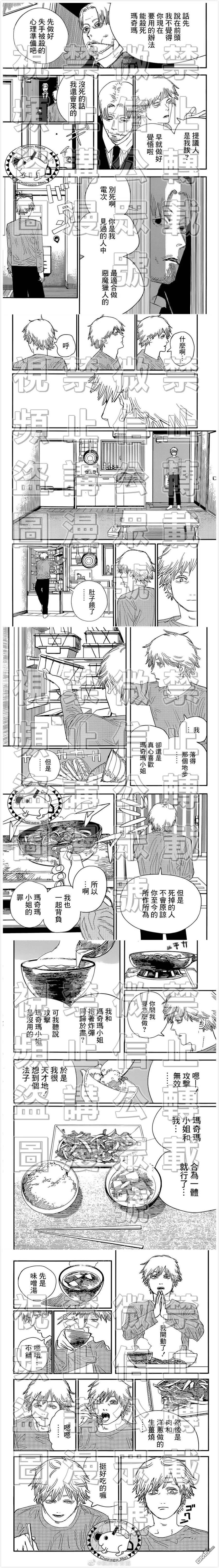 第96话 这个味道3