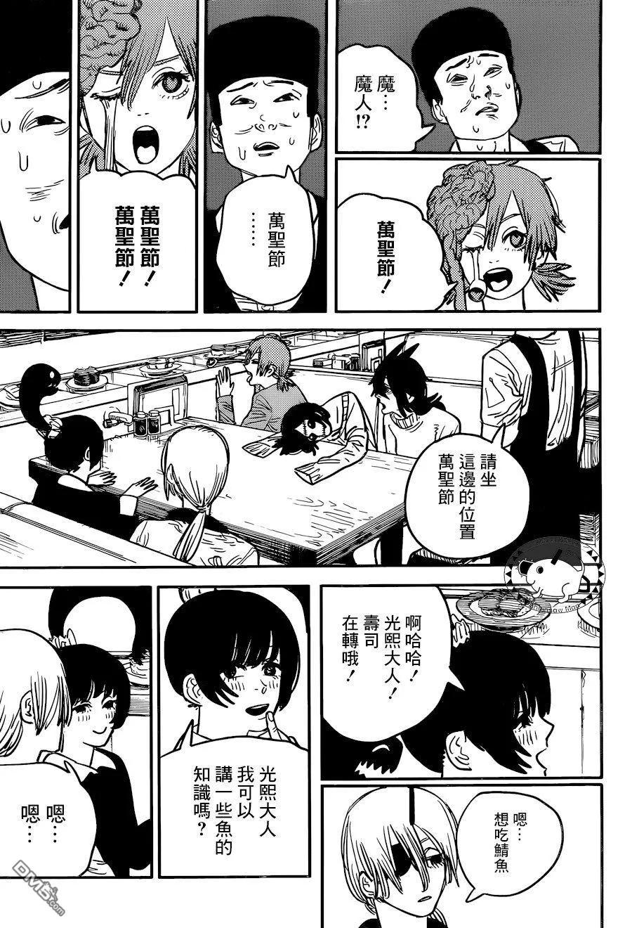 第58话 黑濑悠太郎3