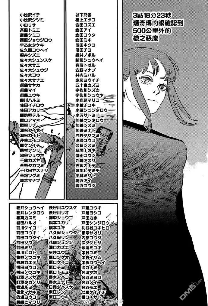 第76话 不要开门2