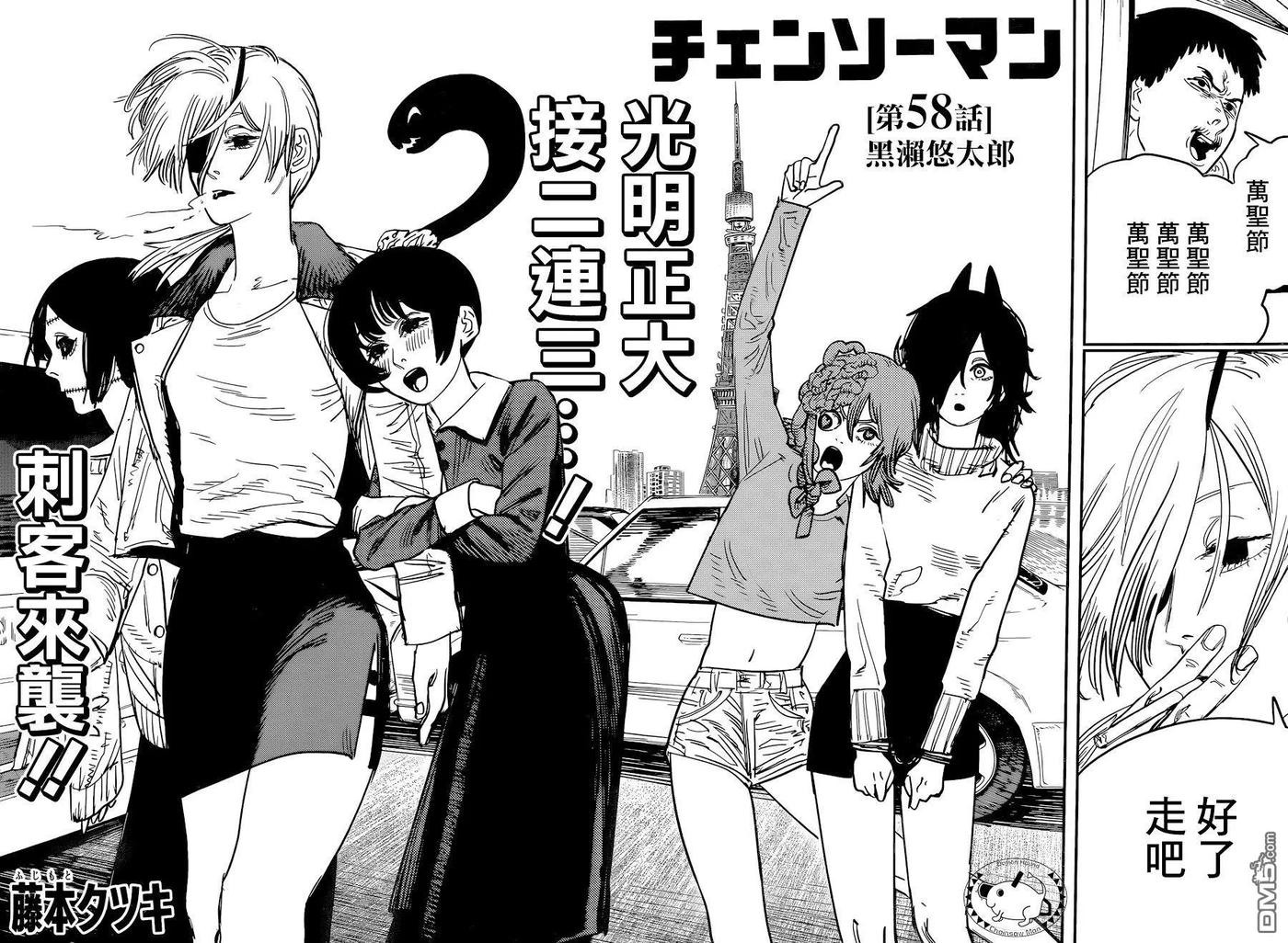 第58话 黑濑悠太郎1