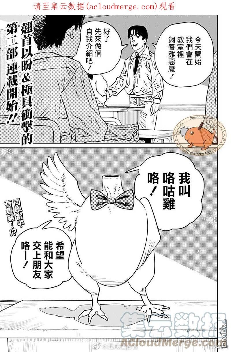 第98话 鸟与战争0