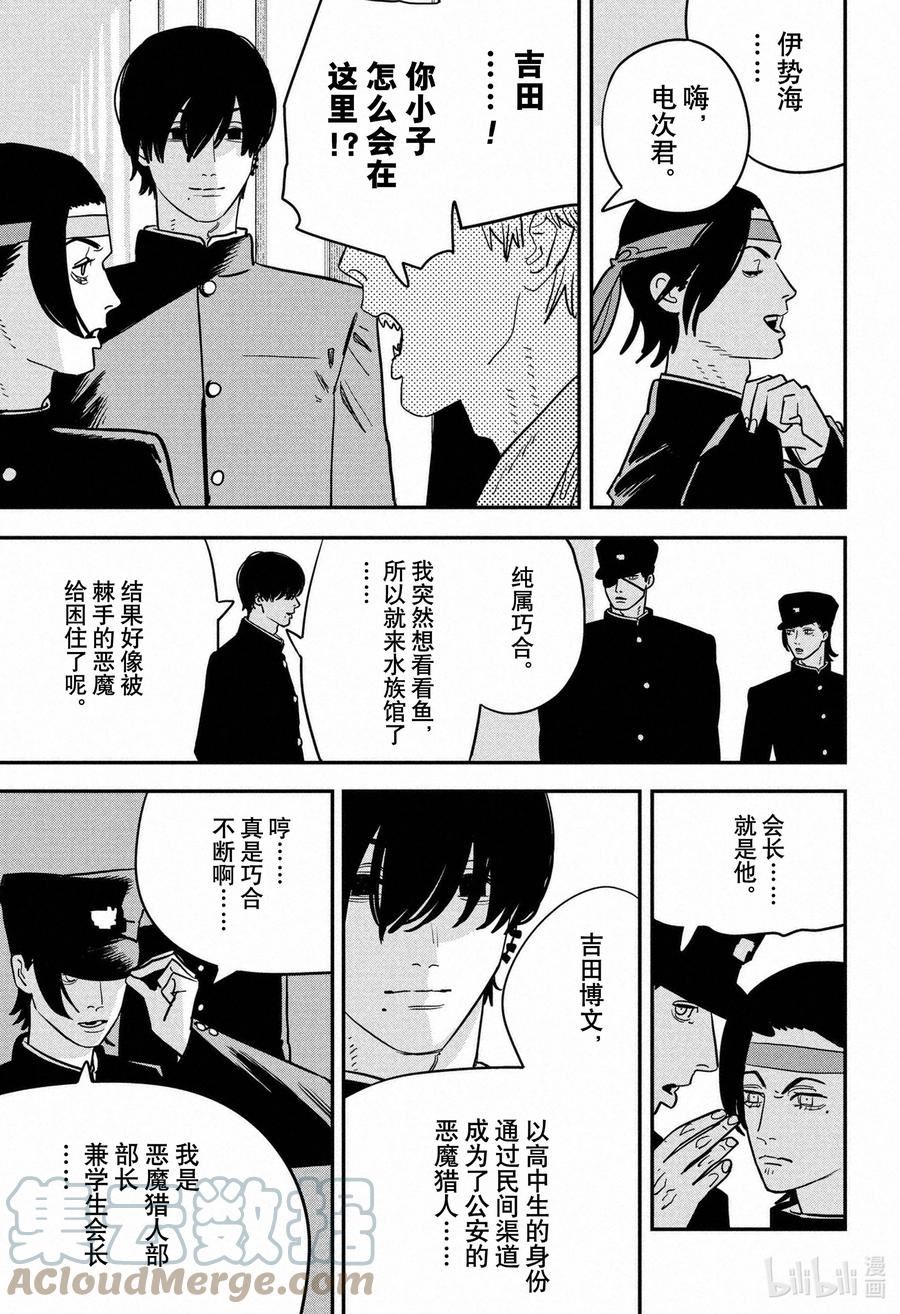 S2-17 无尽水族馆2