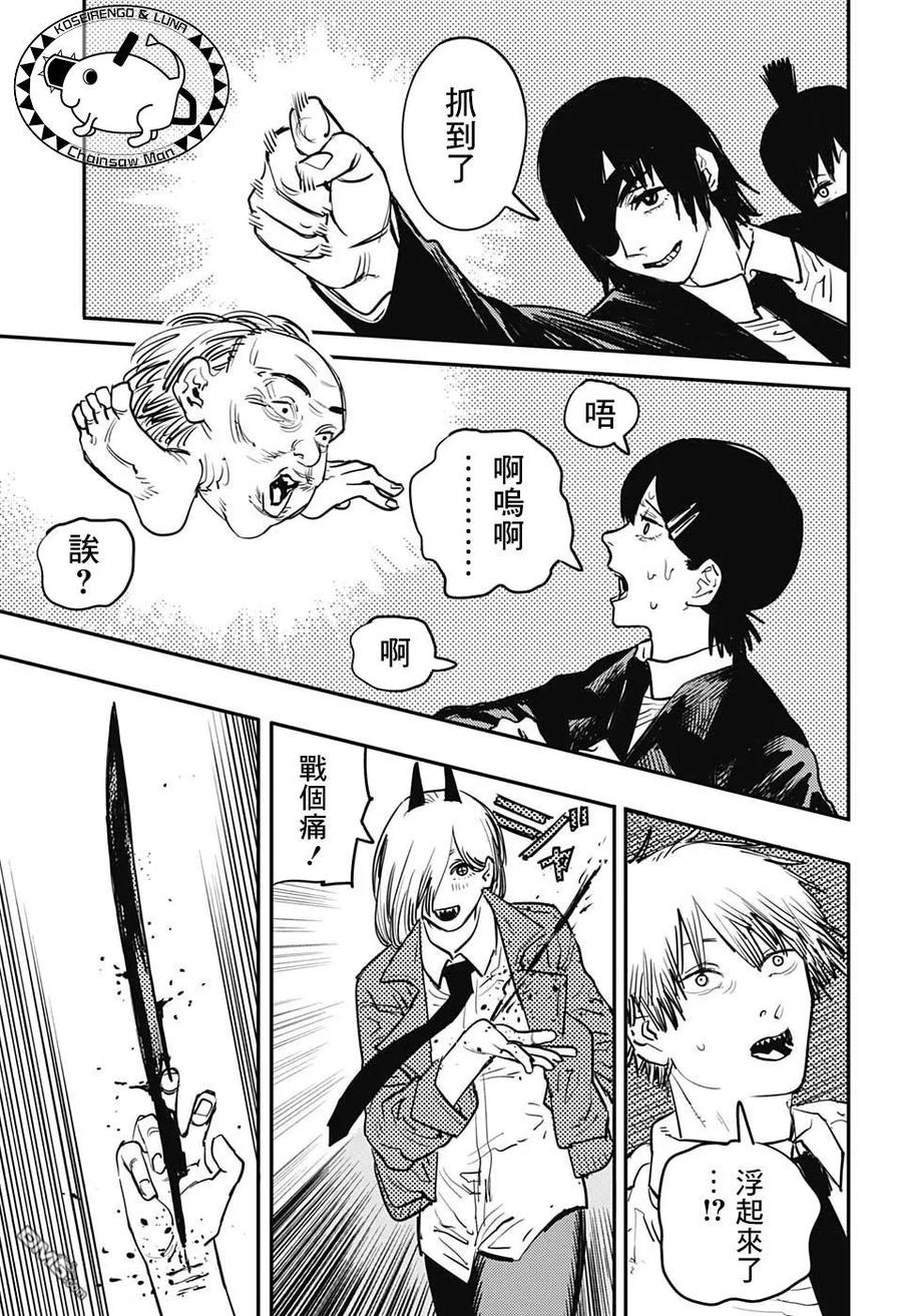 第15话 无尽的8楼2