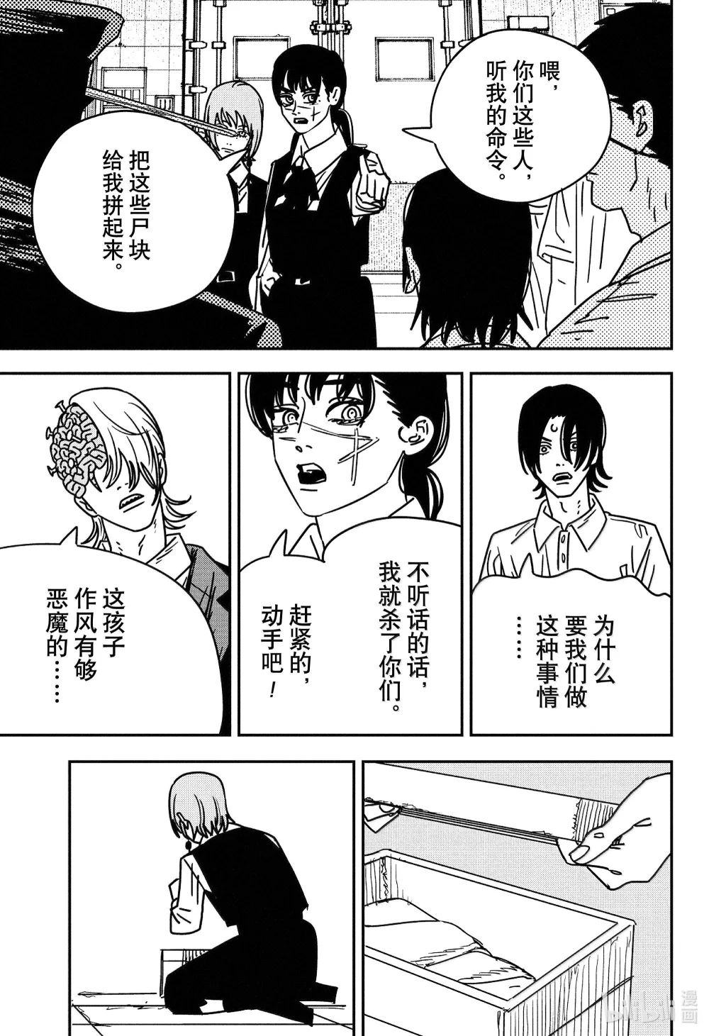 S2-64 电锯人拼图4